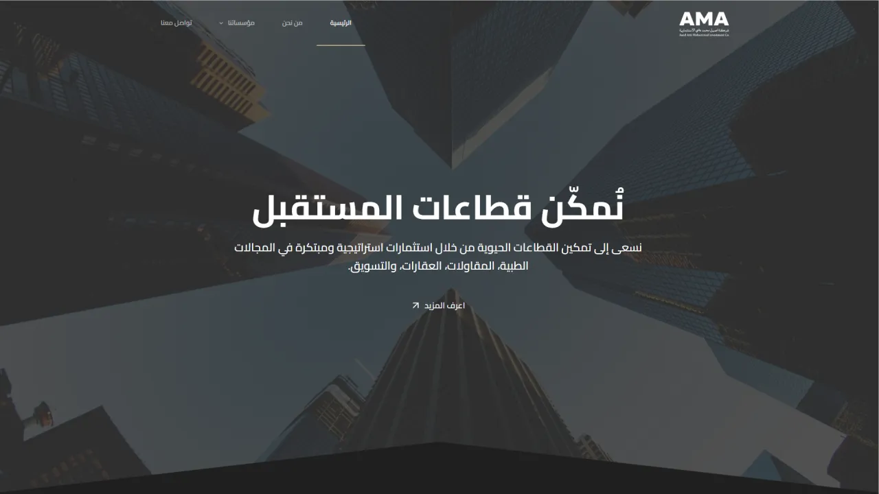 AMA Investments screen 1