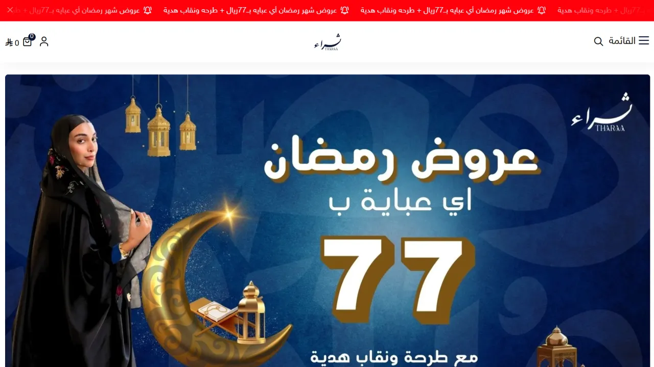 Tharaa screen 2