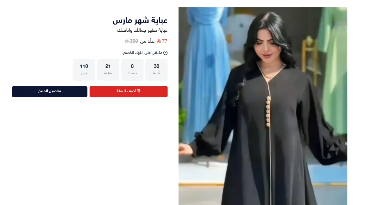 Tharaa screen 3